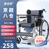 HENGHUBANG 衡互邦 轮椅折叠带坐便 全躺老人便携旅行轻便手动 轮椅车 灰色普通款