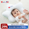 HOAG 美国Hoag定型枕婴儿0到6-12个月矫纠正头型宝宝海星枕新生儿枕头