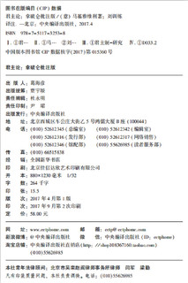 君主论-（拿破仑批注版）（西方思想史经典之作，拿破仑的“弹幕”让此书变得清晰易懂而又不失风趣，正文收录《李维史论》节选）