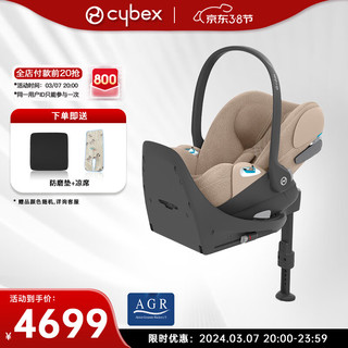cybex 铂金线0-18个月新生儿安全座椅Cloud T i-Size婴儿提篮 玛奇朵米+Base T