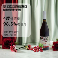 VINO ZUPA塞尔维亚原瓶水果酒聚会小酌4度低度微醺甜酒樱桃果酒750ml