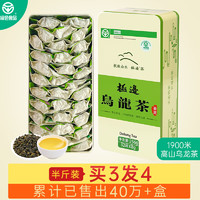 极边 春雨罐装云南高山茶乌龙茶绿色食品小袋装茶叶256g