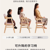 德丽欧 可升降实木儿童学习椅小矫正坐姿可调节写字椅宝宝带扶手餐椅
