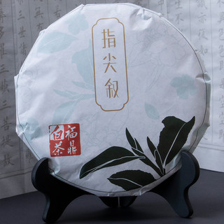 指尖叙 茶叶 办公室口粮茶 高山茶叶 福鼎白茶2018年寿眉礼盒300g