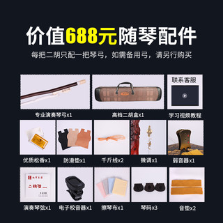赵军老红木二胡明清旧料专业乐器演奏高级厂家直销名牌617
