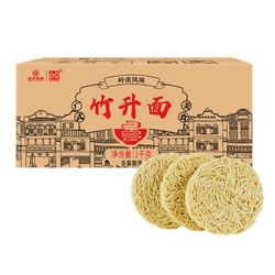 LINGNAN SUILIANG 岭南穗粮 白云竹升面1kg  广东云吞面广式银丝蛋面挂面龙须面整箱装