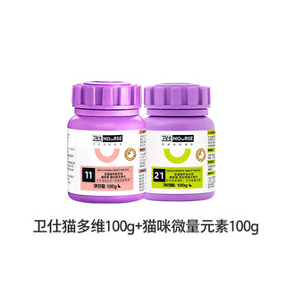 NOURSE 卫仕 猫多维200片+猫微量200片异食癖复合维生素b猫藓卫士