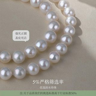 meluxe 淡水珍珠项链正圆强光串珠项链S925银三八妇女节 8-9mm 45+3cm