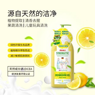 森力佳 洗洁精柠檬500ml去重油无残留果蔬餐具食品可用家庭装