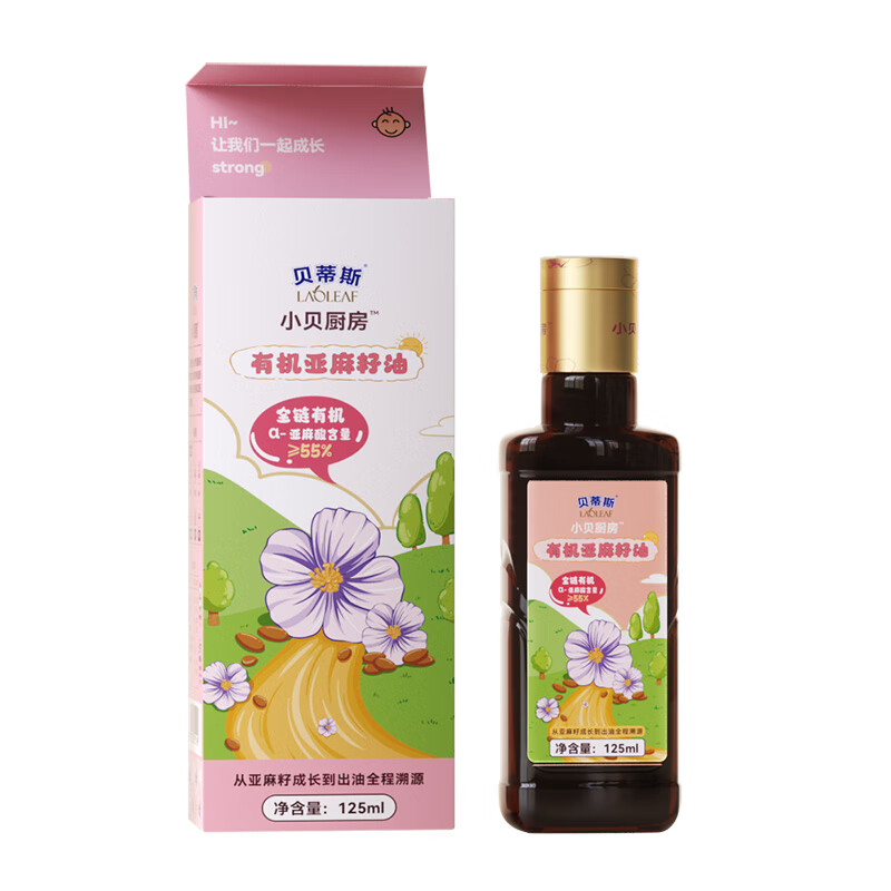 BETIS 贝蒂斯 小贝厨房 有机亚麻籽油125ML 月子油 食用油 适用于儿童