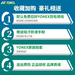 YONEX尤尼克斯羽毛球拍疾光170 270 380初学者全碳素超轻专业耐打单拍 疾光NF-270  紫色【速度+轻量】 5U