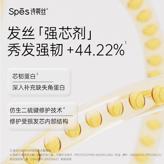 Spes诗裴丝多肽黑松露护发精油20ml防毛躁头发柔顺修护干枯烫染发留香