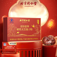 Tongrentang Chinese Medicine 同仁堂