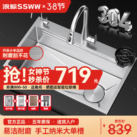 SSWW 浪鲸 厨房水槽大单槽 TK13 B-75*45 配冷热龙头+皂液器