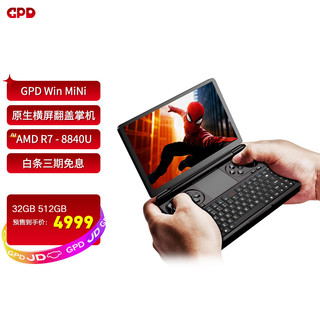 GPD win mini 7英寸2024款游戏机掌机 120Hz原生横屏翻盖掌机AMD锐龙8840U迷你 AMD R7-8840U 32G+512G 标配