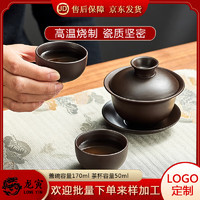 龙寅 紫砂茶具整套功夫茶具套装家用简约盖碗茶杯泡茶器 紫砂盖碗两茶杯套装