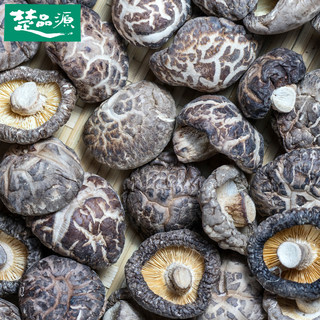 楚品源中号花菇干香菇冬菇干货蘑菇250g