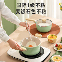 九阳小奶锅宝宝辅食锅不粘煮面煎煮一体麦饭石色多功能汤锅锅家用 20cm奶锅（浅绿色）