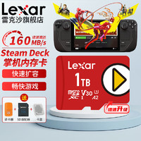 雷克沙TF卡 switch内存卡手机存储卡 micro sd卡行车记录仪卡 适用Steam Deck 1TB【Steam Deck掌机内存卡】 PLAY闪存卡 游戏机平板扩容