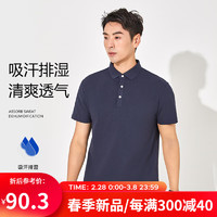 VANCL 凡客诚品 男士UPF50+凉感弹力POLO衫  PY21