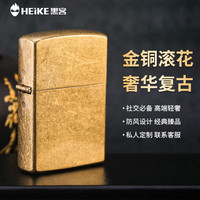 HEIKE 黑客 防风煤油打火机高档精品打火机 复古原铜带礼盒送男生老公 金铜繁花