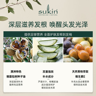sukin 苏芊 天然护发素50ml澳洲无硅油草本平衡型护发素 滋养发丝