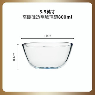 皓井 加厚和面盆碗玻璃盆15*8cm