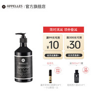 APPELLES APOTHECARY&LAB 琼崖海棠护发素澳洲精油染烫顺滑强韧 琼崖海棠护发素500ml