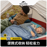 Naturehike 挪客夏季信封薄睡袋成人户外露营旅行隔脏被子超轻便携