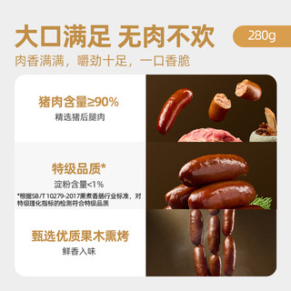 喵满分 90%多肉脆皮肠原味280g