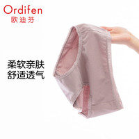 欧迪芬（Ordifen）内裤女3A级抗菌棉感亲肤柔软透气内裤XK2502R 雾紫灰(单条装) XL