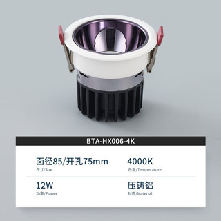 ARROW箭牌照明LED筒灯家用筒射灯洗墙灯花灯嵌入式灯具 17 12W-4000K -亮黑