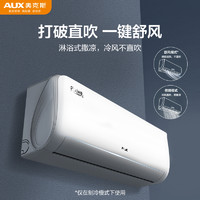 AUX 奥克斯 空调挂机省电侠1.5匹一级能效冷暖家用