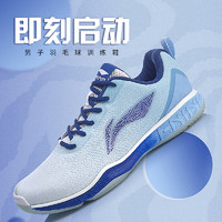 LI-NING 李宁 男子羽毛球鞋 AYTP019-13 深蓝色/新极光蓝 41.5