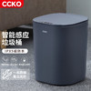 CCKO 智能垃圾桶全自动感应带盖电动翻盖客厅厨房卧室卫生间大容量纸篓
