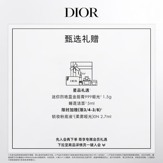 Dior 迪奥 烈艳蓝金唇膏口红缎光720 臻享礼袋 38 720 本命 豆沙红棕 缎光