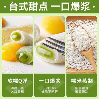 金胜客 台式麻薯30包