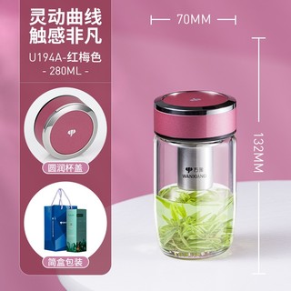 万象玻璃杯 单层280ml 商务办公女时尚花茶杯便携水杯鹅蛋杯 红梅色