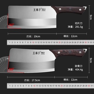 王麻子菜刀家用刀具切片刀不锈钢超锋利厨师砍骨刀