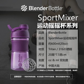 BlenderBottle