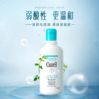 珂润（Curel）身体乳护肤啫喱 补水保湿 敏感肌适用 日本护体啫喱 220ml