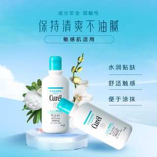 珂润（Curel）身体乳护肤啫喱 补水保湿 敏感肌适用 日本护体啫喱 220ml