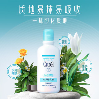 珂润（Curel）身体乳护肤啫喱 补水保湿 敏感肌适用 日本护体啫喱 220ml