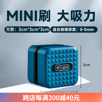 yee 意牌 磁力刷鱼缸刷子迷你清洗擦玻璃强磁无死角清理清洁工具 适用0-5mm玻璃