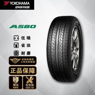 优科豪马 A580 轿车轮胎 静音舒适型 195/60R15 88H