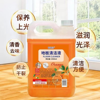 短云 居家日用留香地板清洁液花香 清洁用品 1桶装2500g