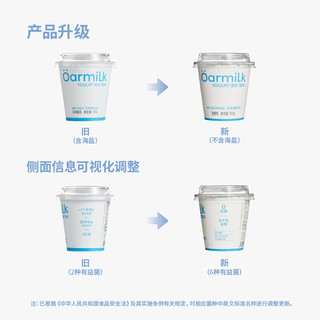 Oarmilk 吾岛牛奶