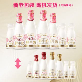 SHINY MEADOW 每日鲜语 小鲜语A2β酪蛋白鲜奶450ml*5瓶+3.6g乳蛋白185ml*5瓶 渠道二 小鲜语A2 450ml*5+185*5