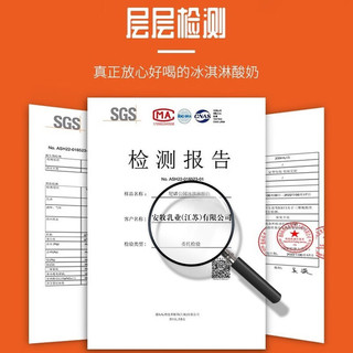 尼诺公园冰淇淋酸奶 安牧拌果仁碎搅拌酸奶碧根果益生菌牛奶均衡营养代餐 【2箱装】冰淇淋酸奶126g*20杯 冰淇淋酸奶126g*20杯【2箱装】