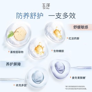 玉泽（Dr.Yu） 防晒霜清爽倍护防晒乳 敏感肌适用 温和免卸不刺激 大分子防晒50ml